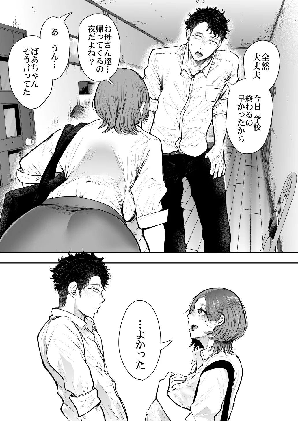 KNUCKLE HEAD寝取られ人妻総集編 - page603