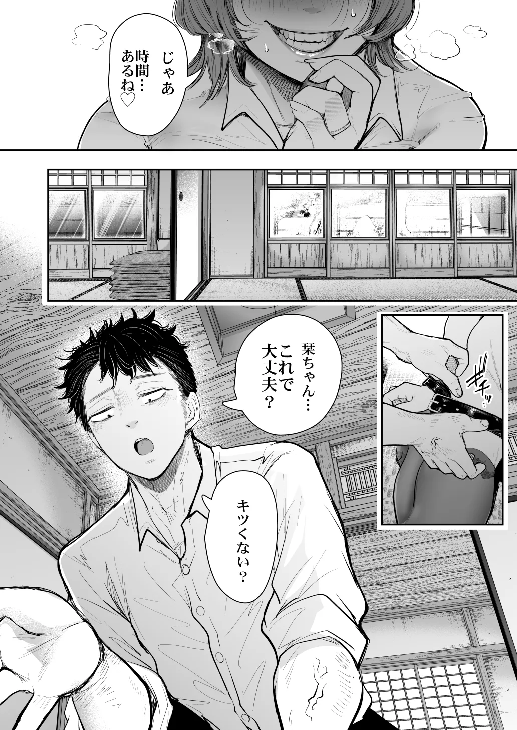 KNUCKLE HEAD寝取られ人妻総集編 - page604