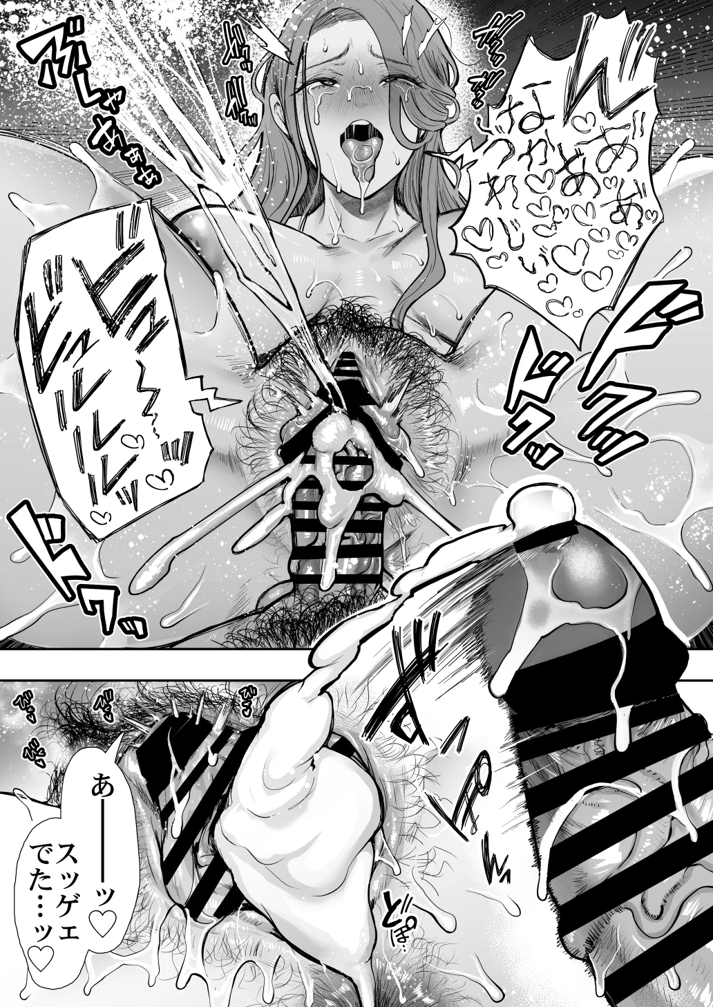 KNUCKLE HEAD寝取られ人妻総集編 - page61