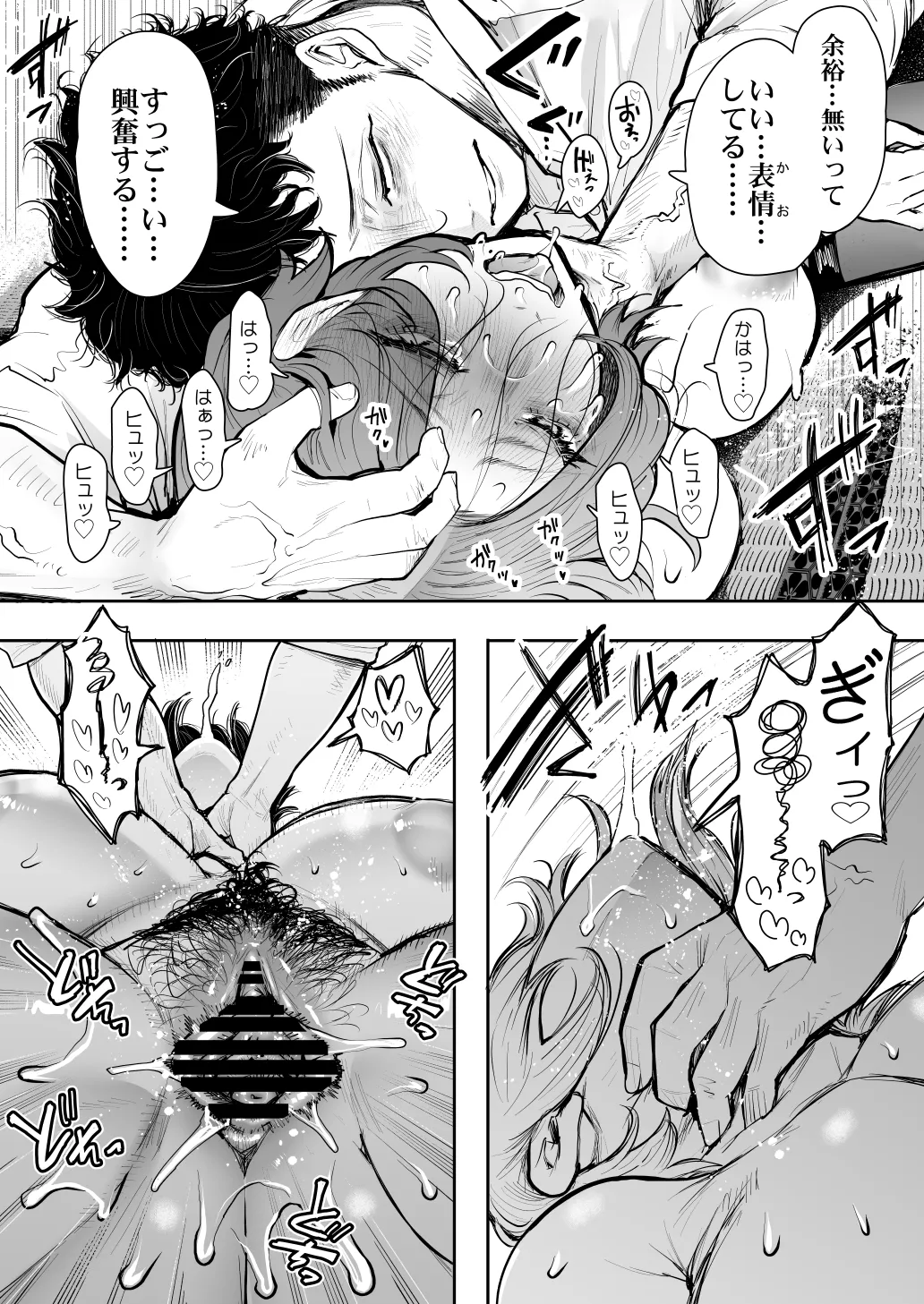 KNUCKLE HEAD寝取られ人妻総集編 - page614
