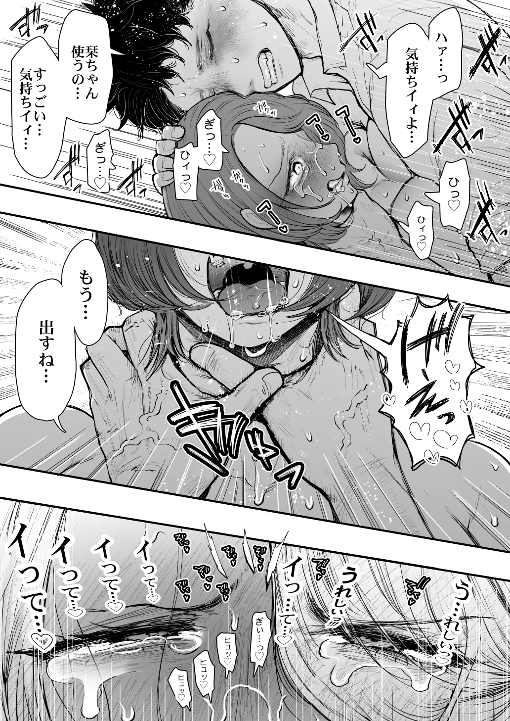 KNUCKLE HEAD寝取られ人妻総集編 - page617