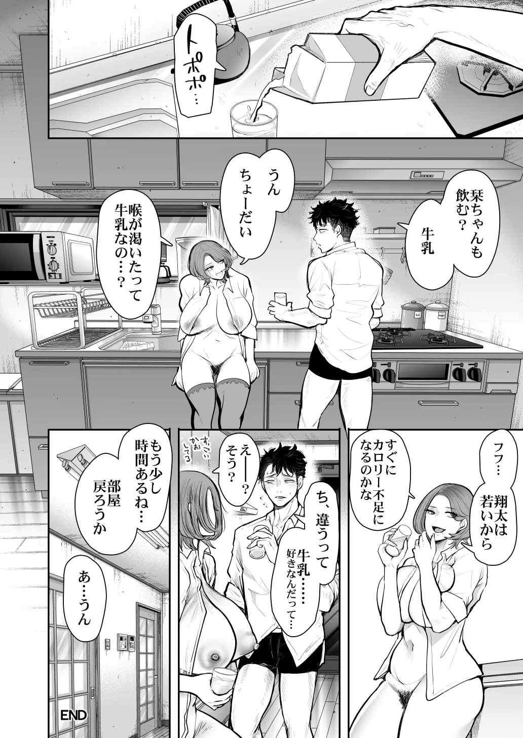 KNUCKLE HEAD寝取られ人妻総集編 - page620