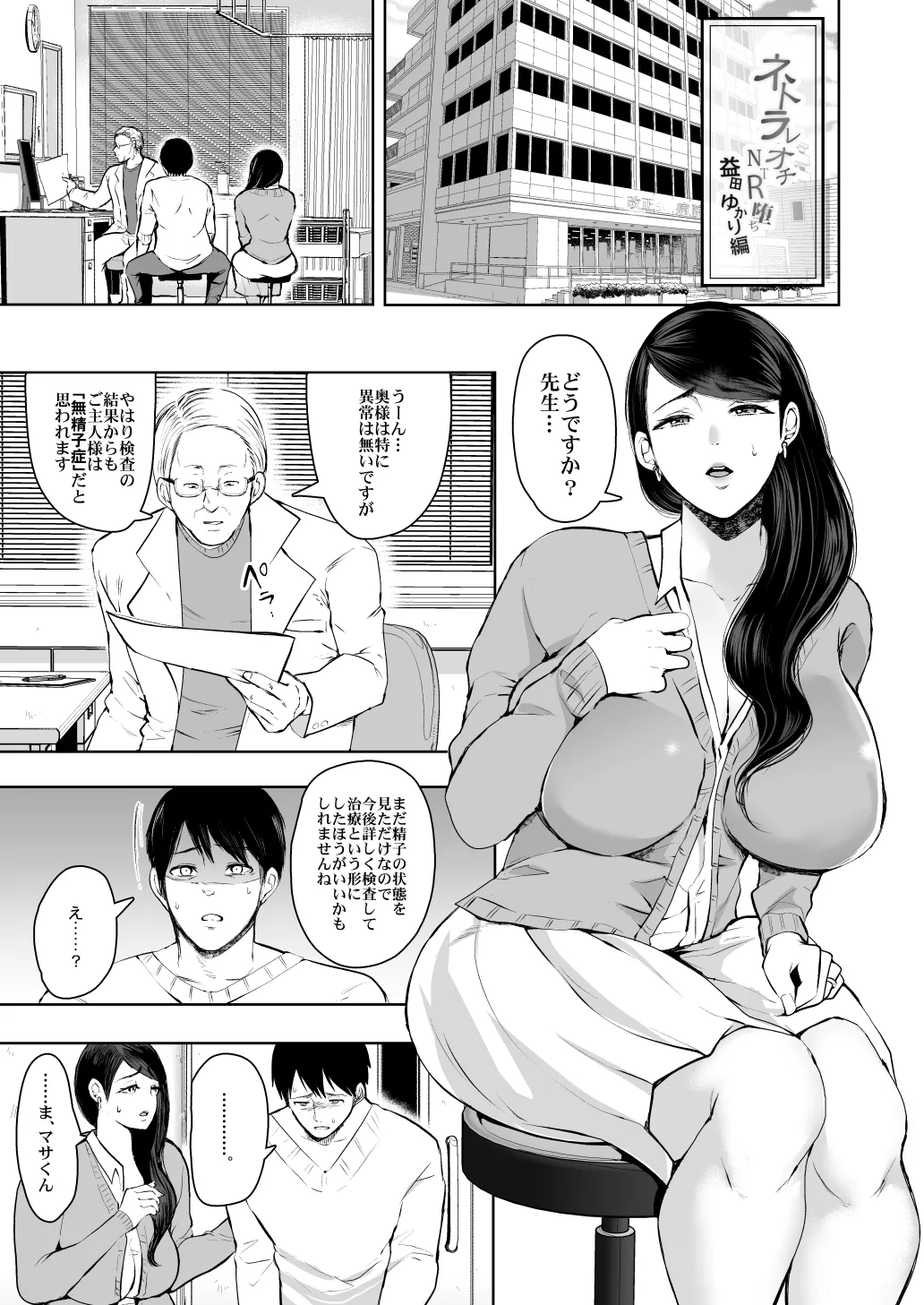 KNUCKLE HEAD寝取られ人妻総集編 - page65