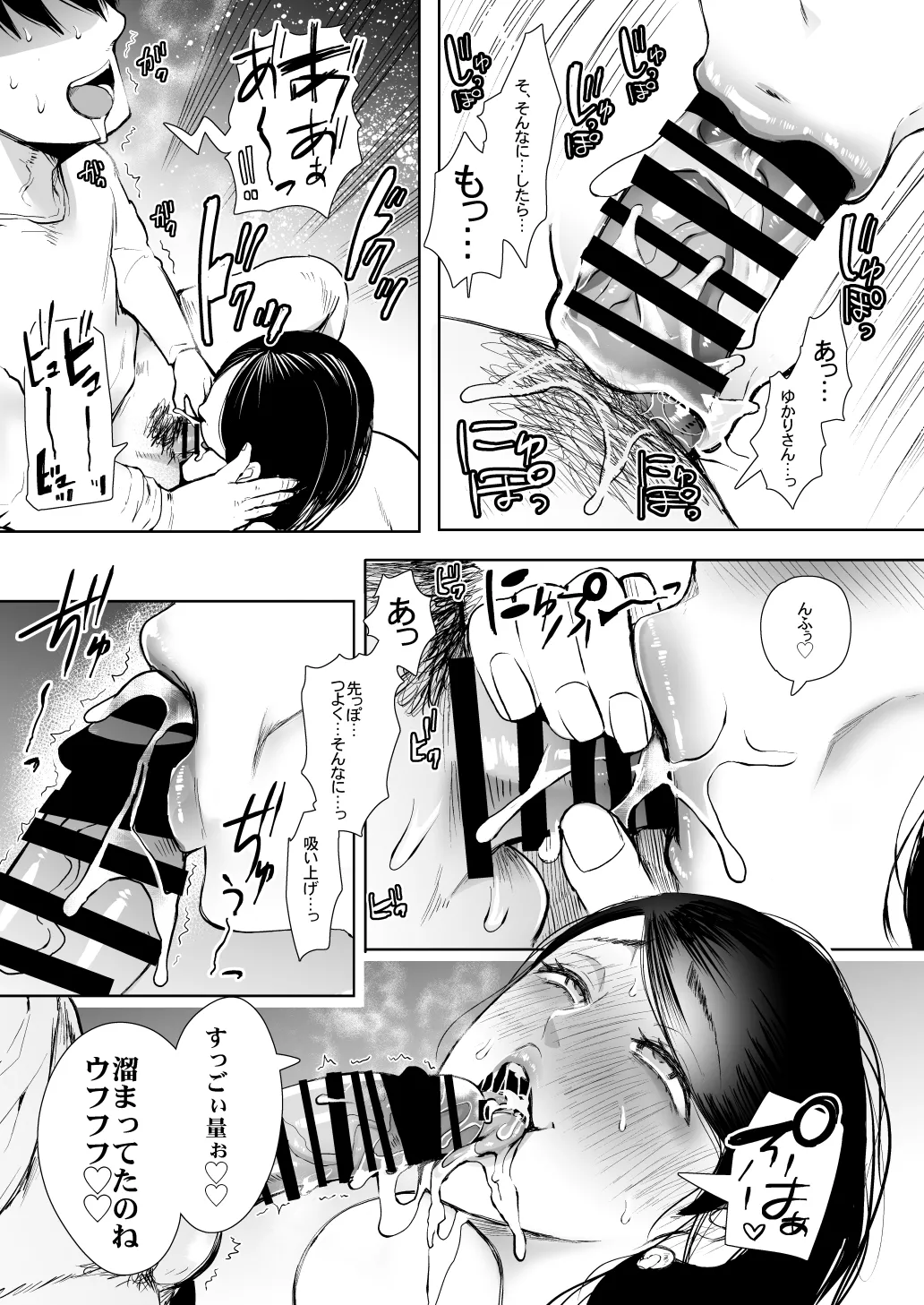 KNUCKLE HEAD寝取られ人妻総集編 - page93