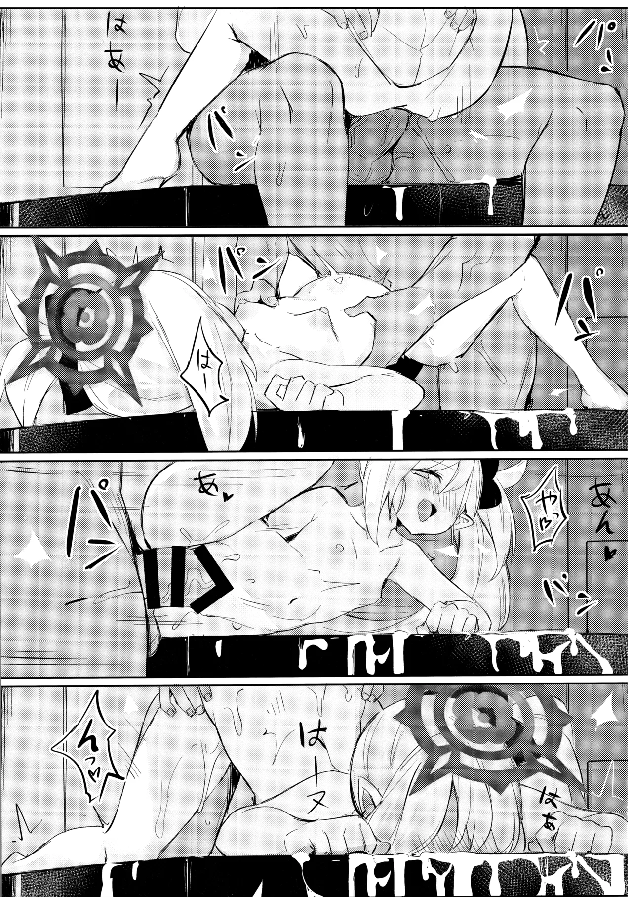 ‌先生～大人のゲームをしよぅか? - page20