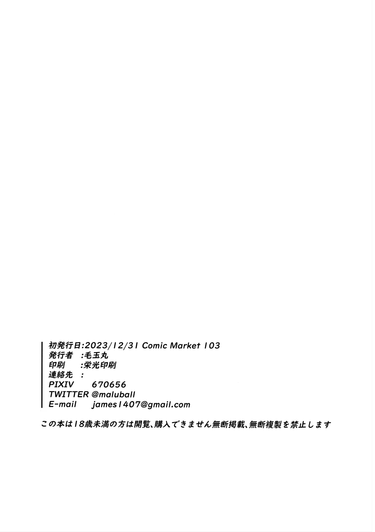 ‌先生～大人のゲームをしよぅか? - page25
