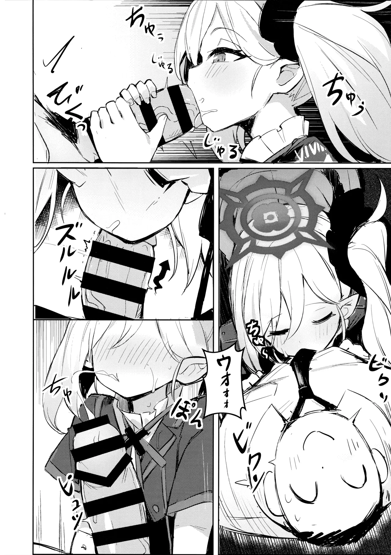 ‌先生～大人のゲームをしよぅか? - page7