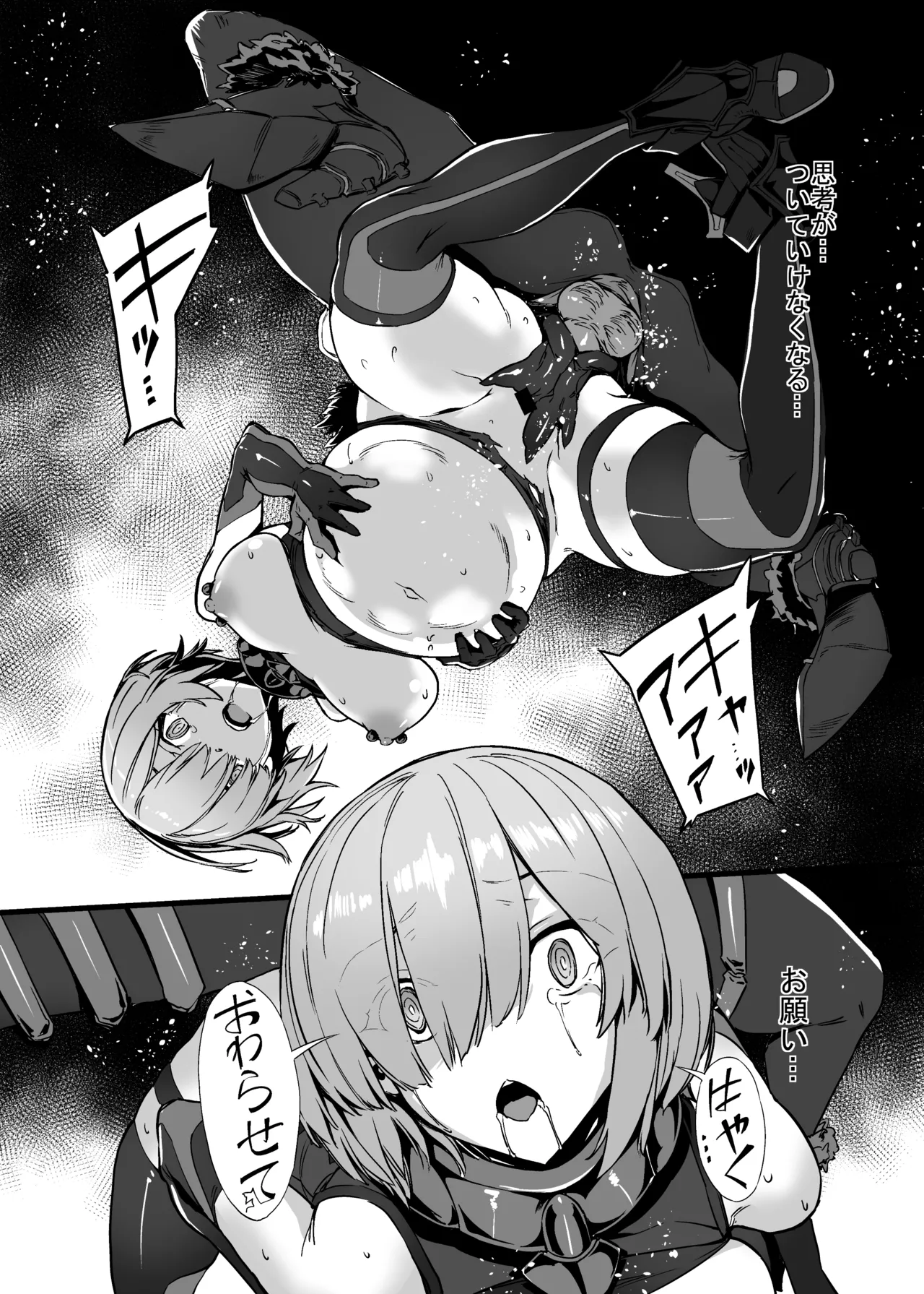 Bad End Catharsis EX [Digital] - page106