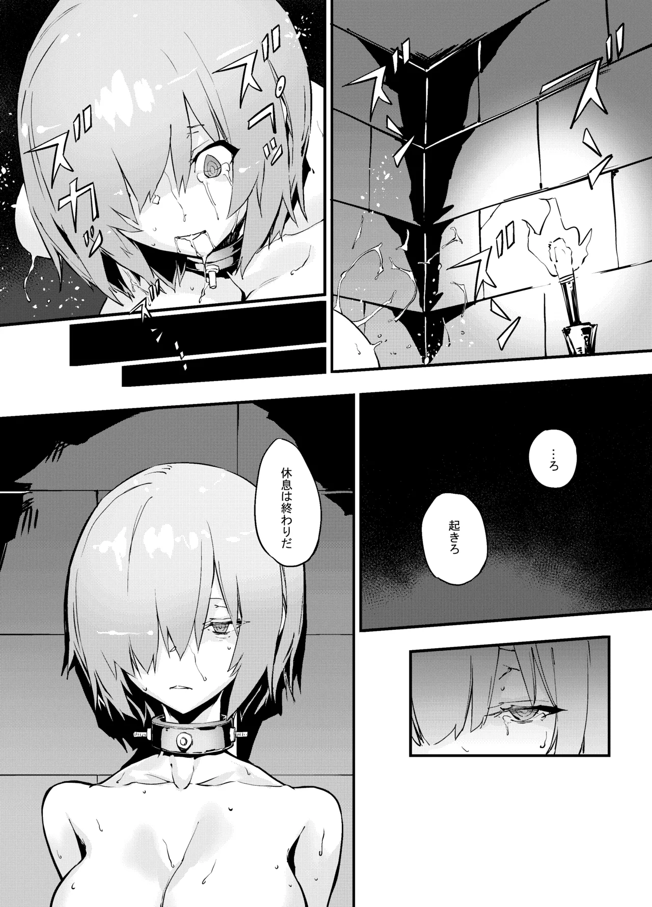 Bad End Catharsis EX [Digital] - page127