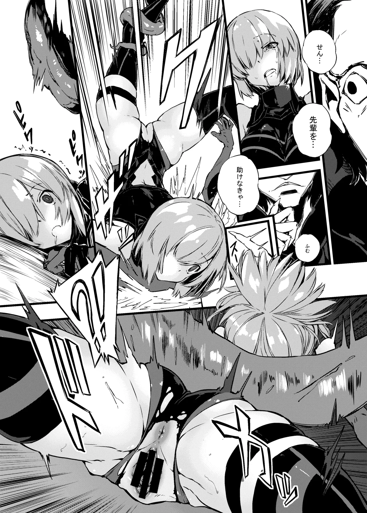 Bad End Catharsis EX [Digital] - page14