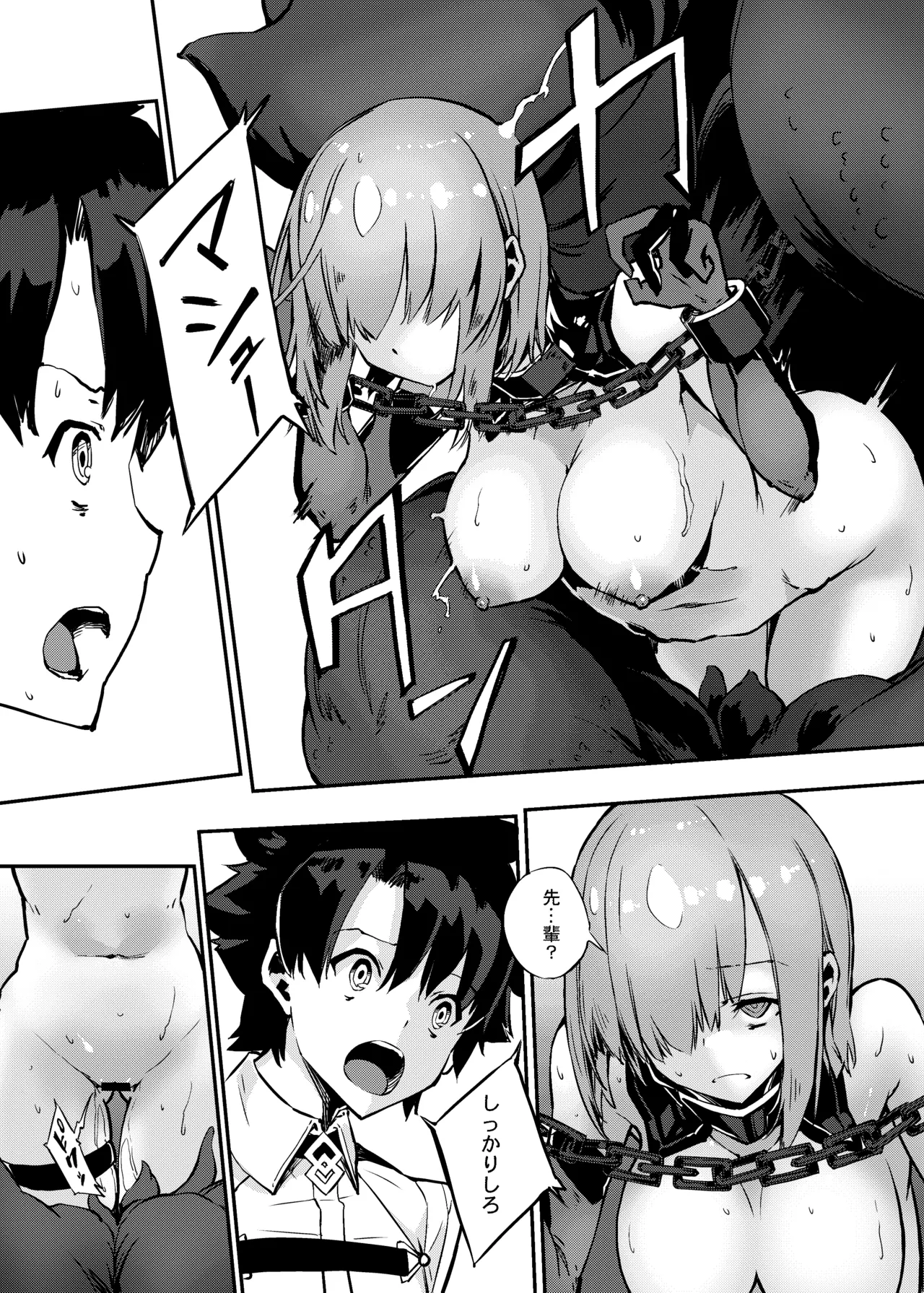 Bad End Catharsis EX [Digital] - page27