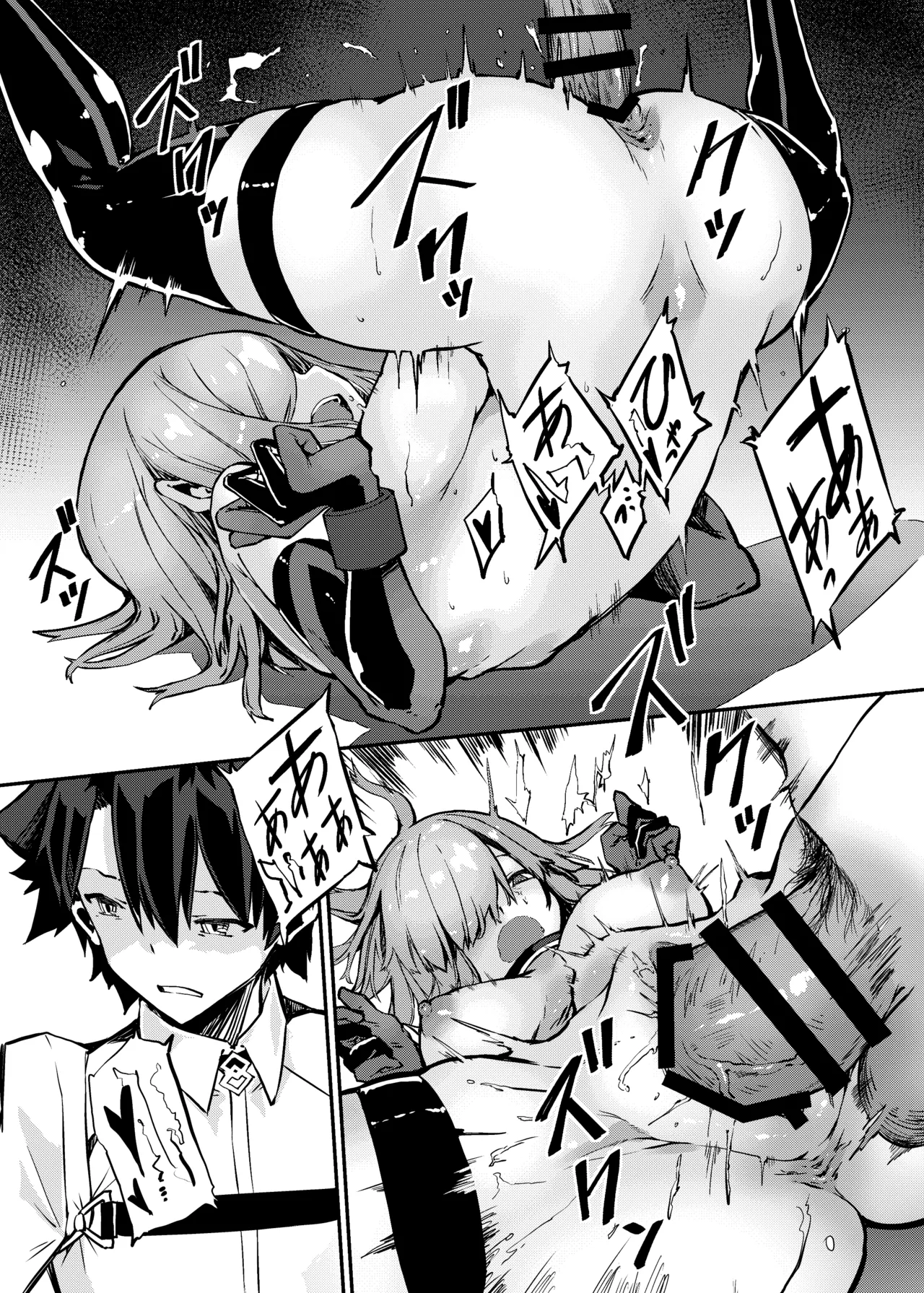 Bad End Catharsis EX [Digital] - page34