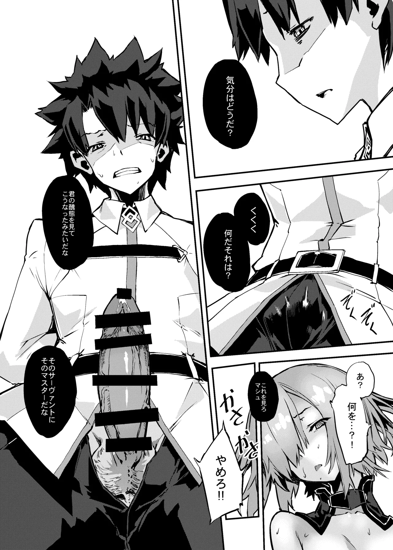 Bad End Catharsis EX [Digital] - page37