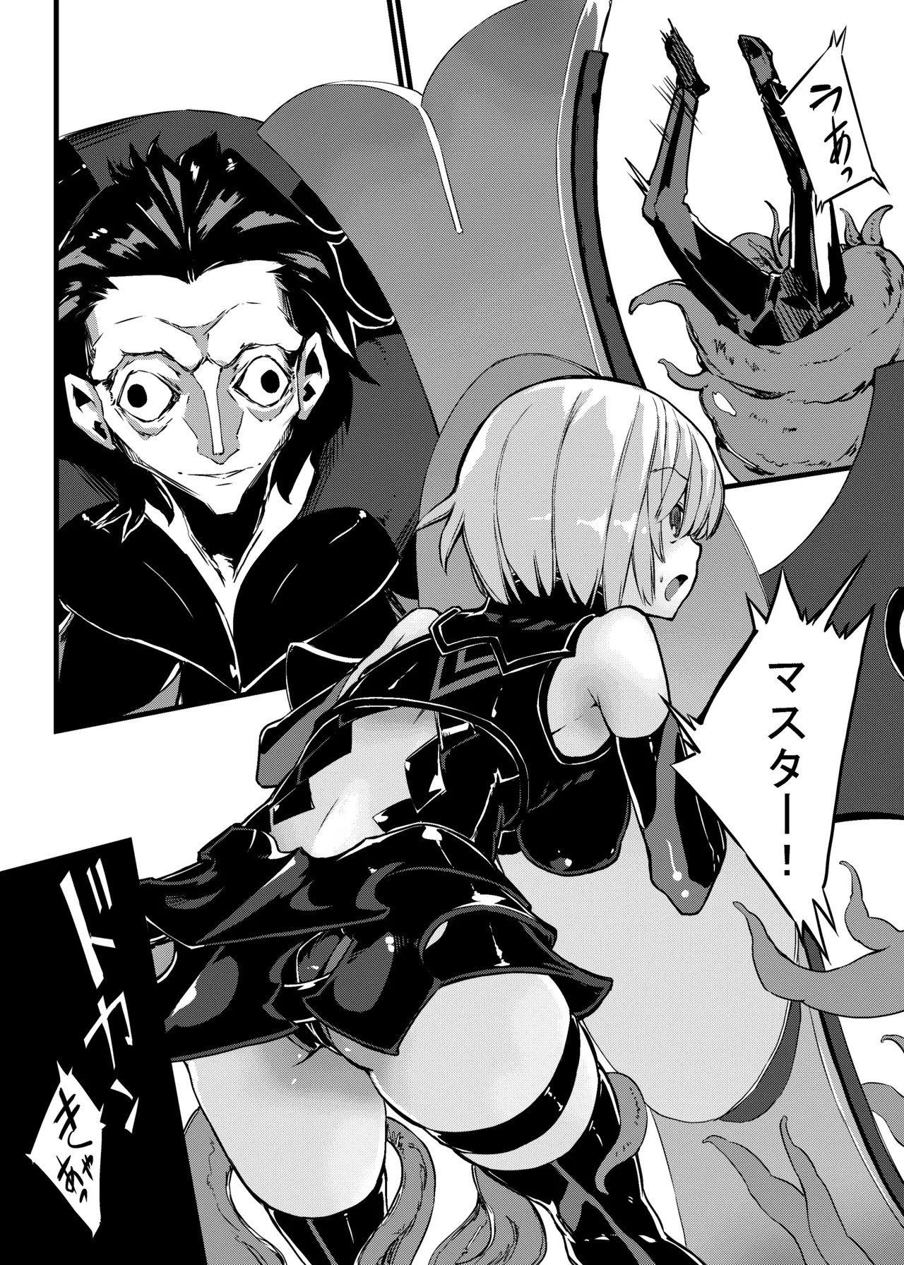 Bad End Catharsis EX [Digital] - page5