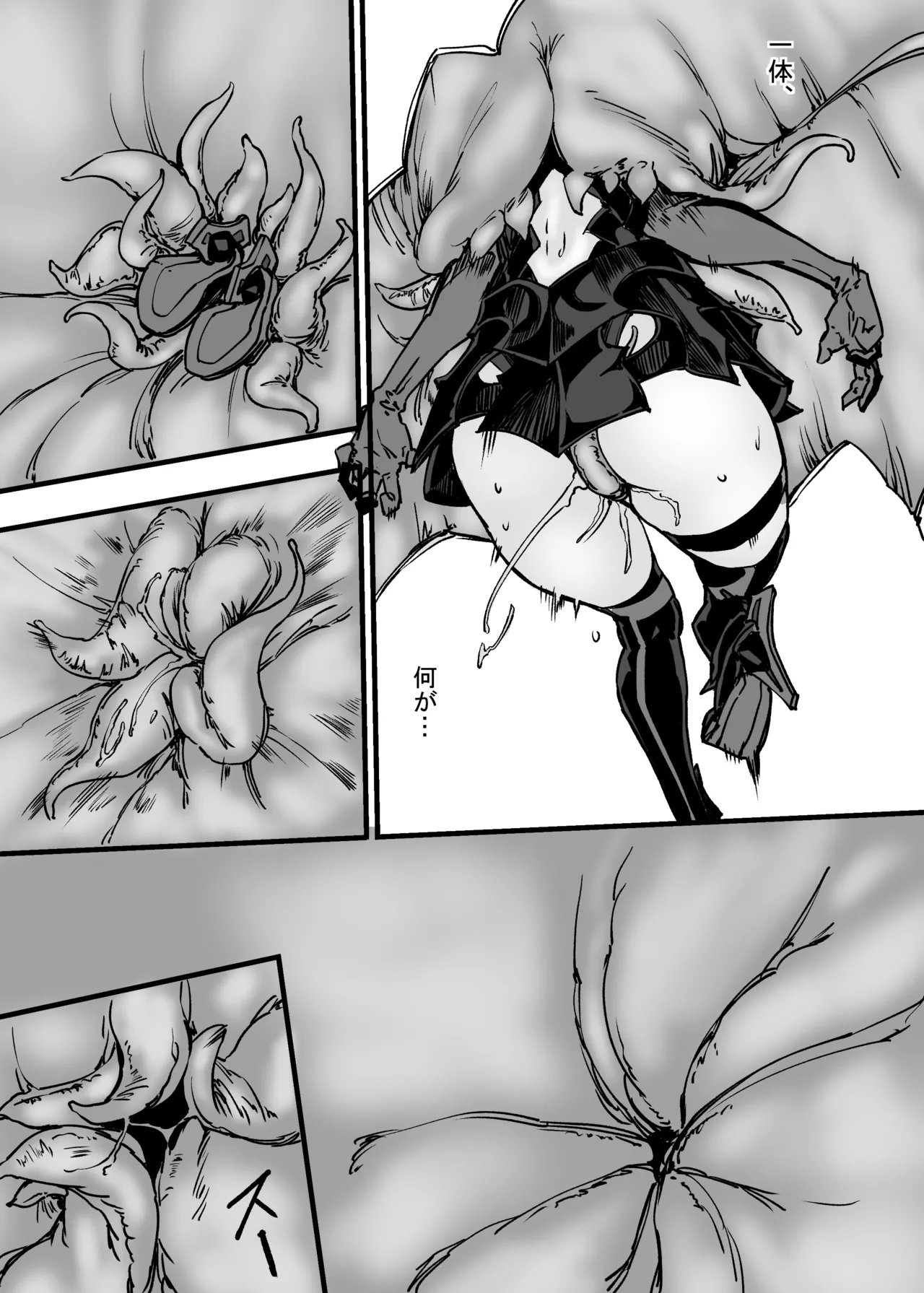 Bad End Catharsis EX [Digital] - page75