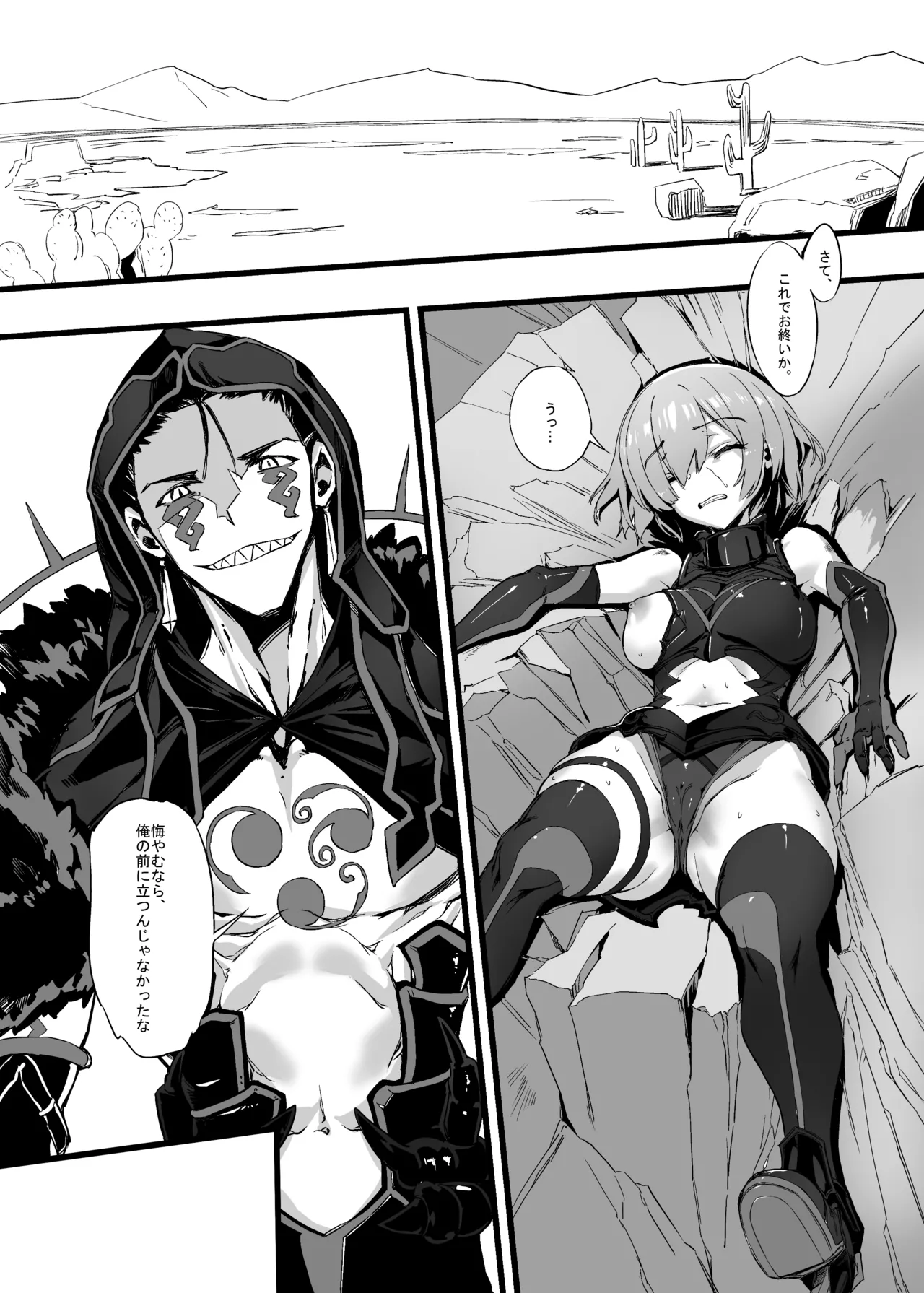 Bad End Catharsis EX [Digital] - page91