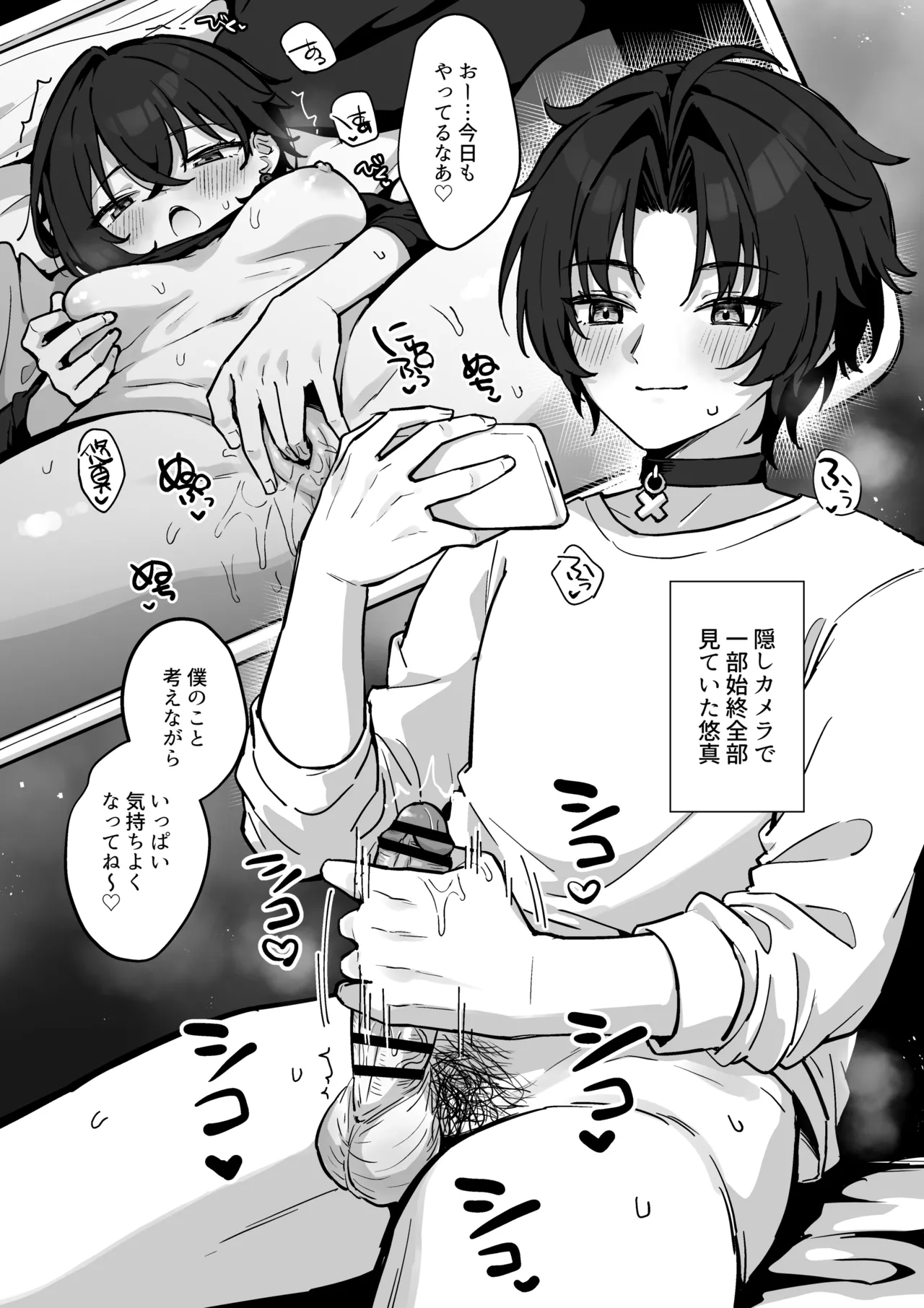 彼氏が帰った後にオナニーするリンちゃん - page3