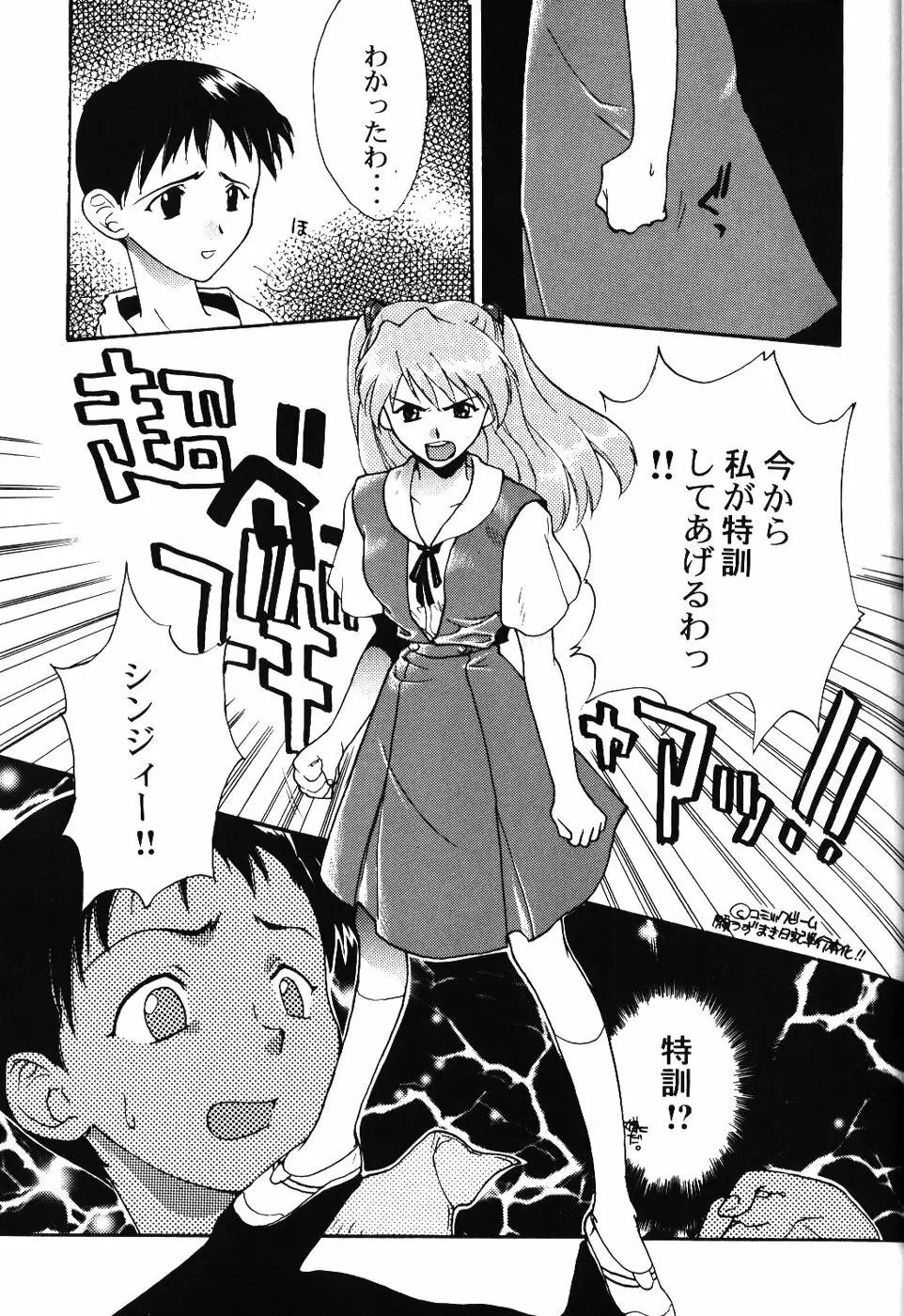 Girls Bravo First Impact - page10