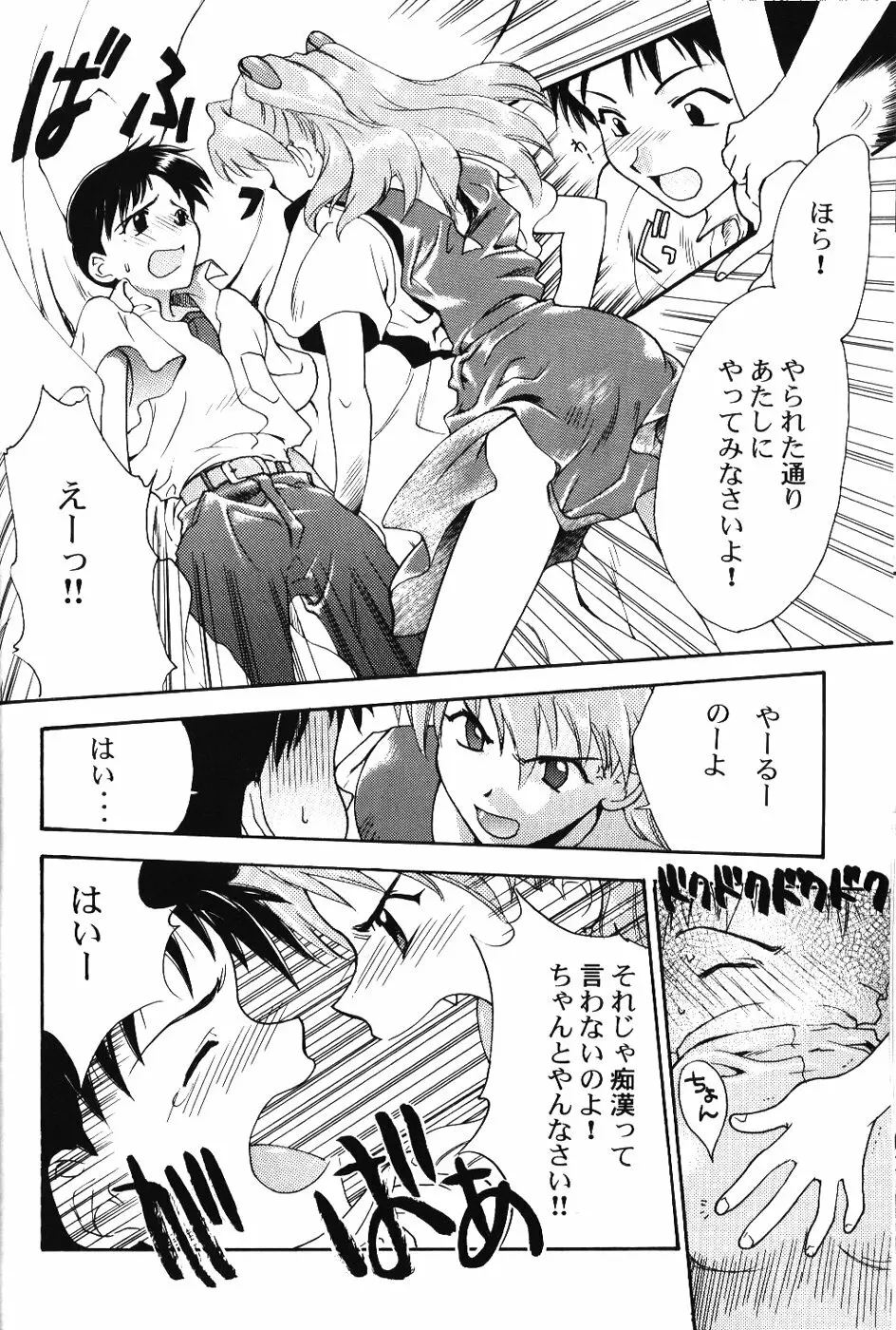 Girls Bravo First Impact - page11