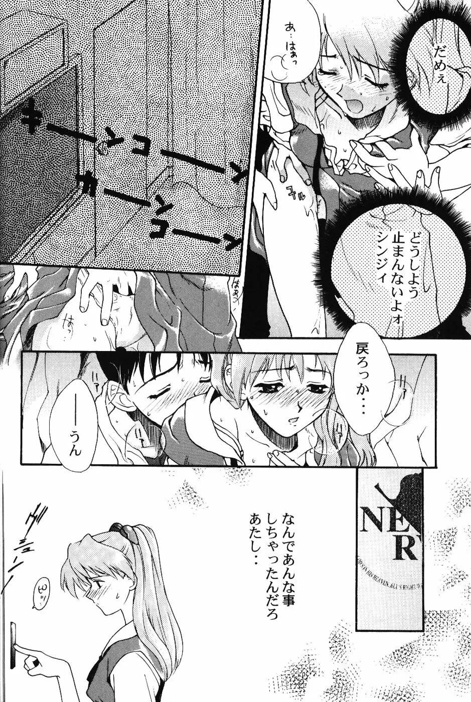 Girls Bravo First Impact - page13