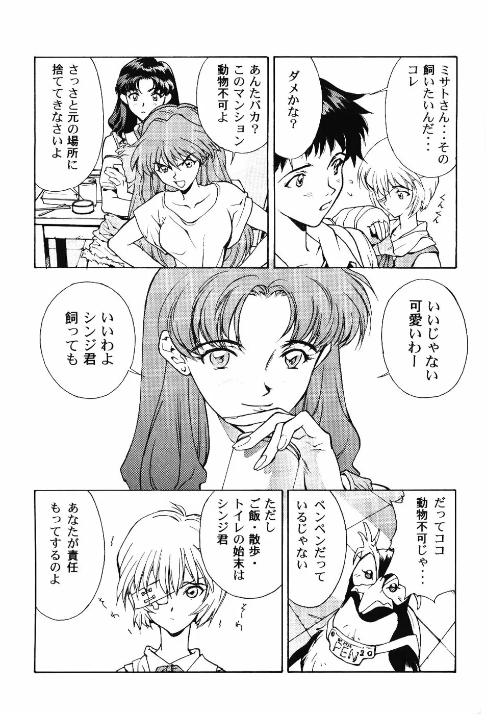 Girls Bravo First Impact - page18