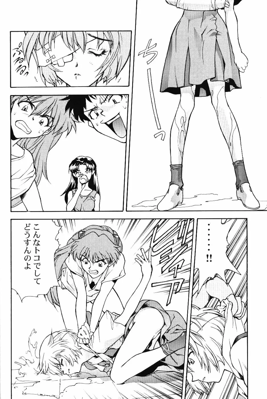 Girls Bravo First Impact - page19