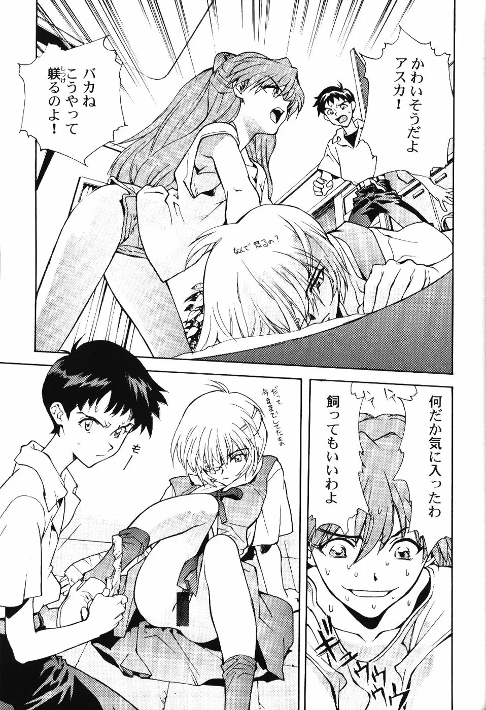 Girls Bravo First Impact - page20