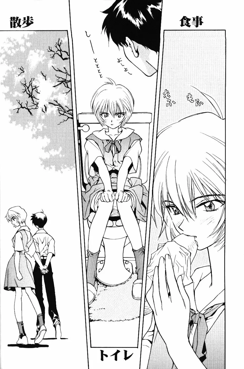 Girls Bravo First Impact - page21