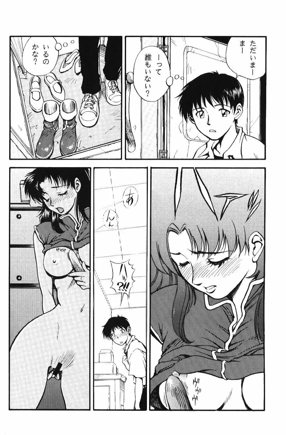 Girls Bravo First Impact - page31