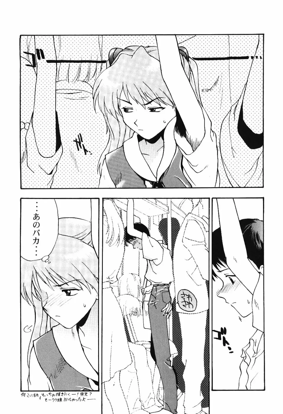 Girls Bravo First Impact - page4