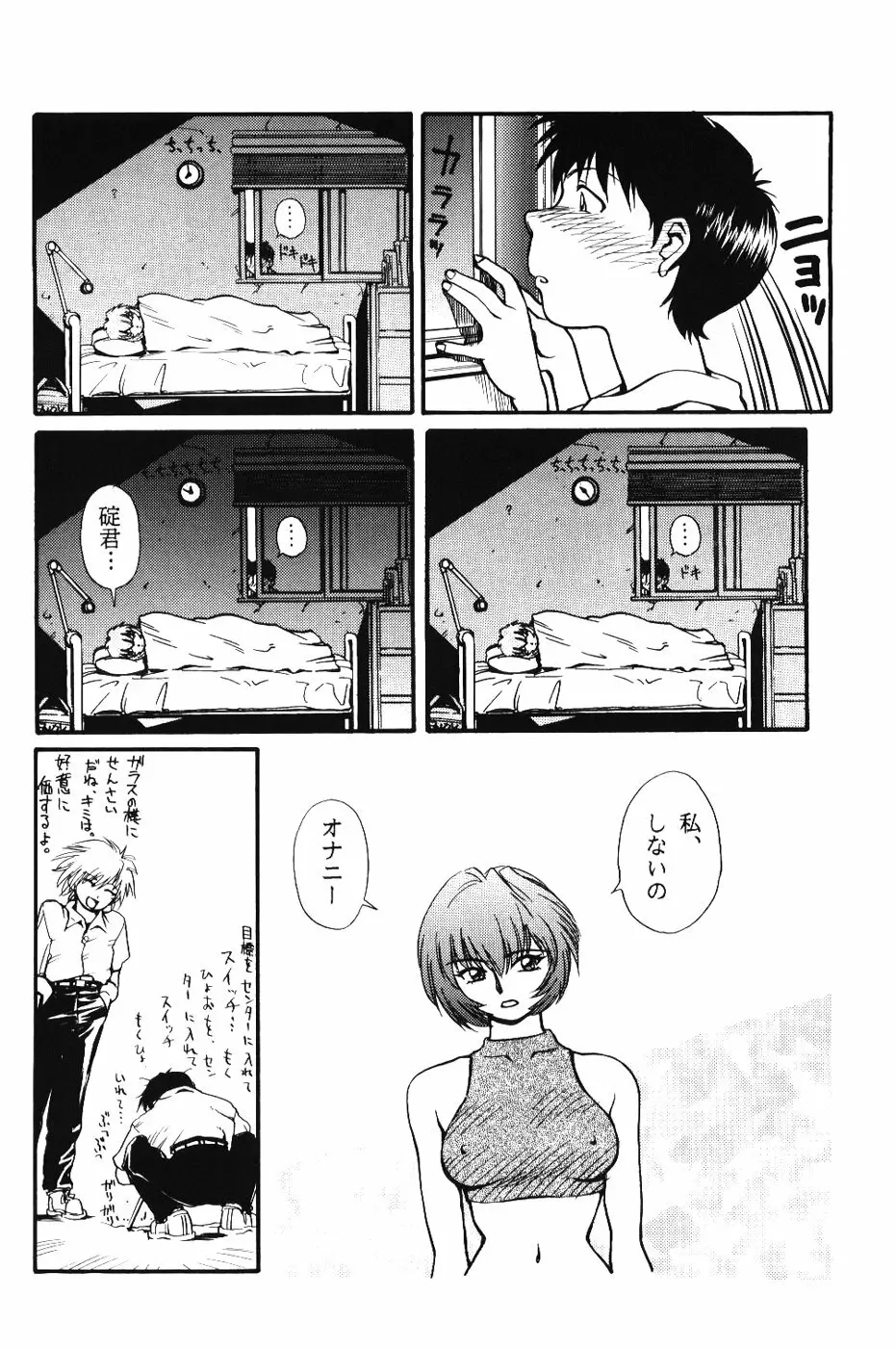 Girls Bravo First Impact - page41