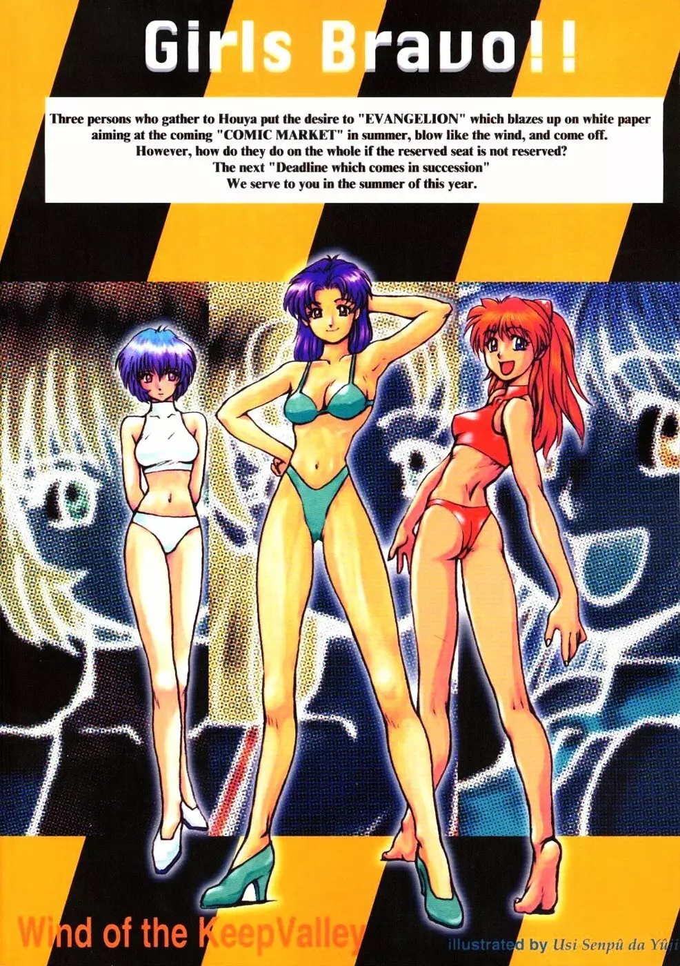 Girls Bravo First Impact - page46