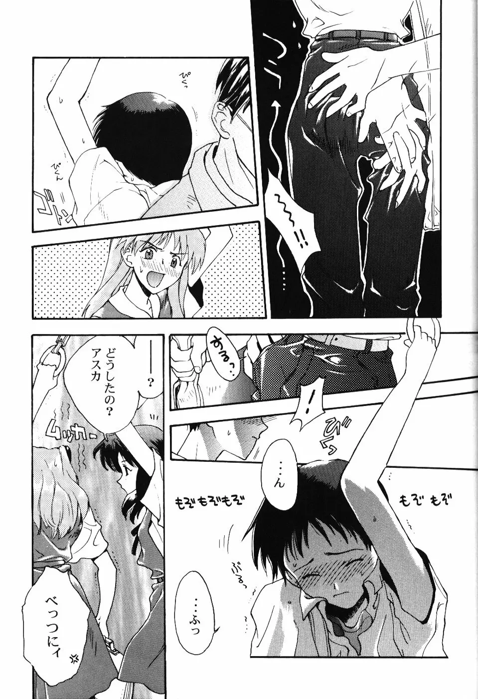 Girls Bravo First Impact - page6