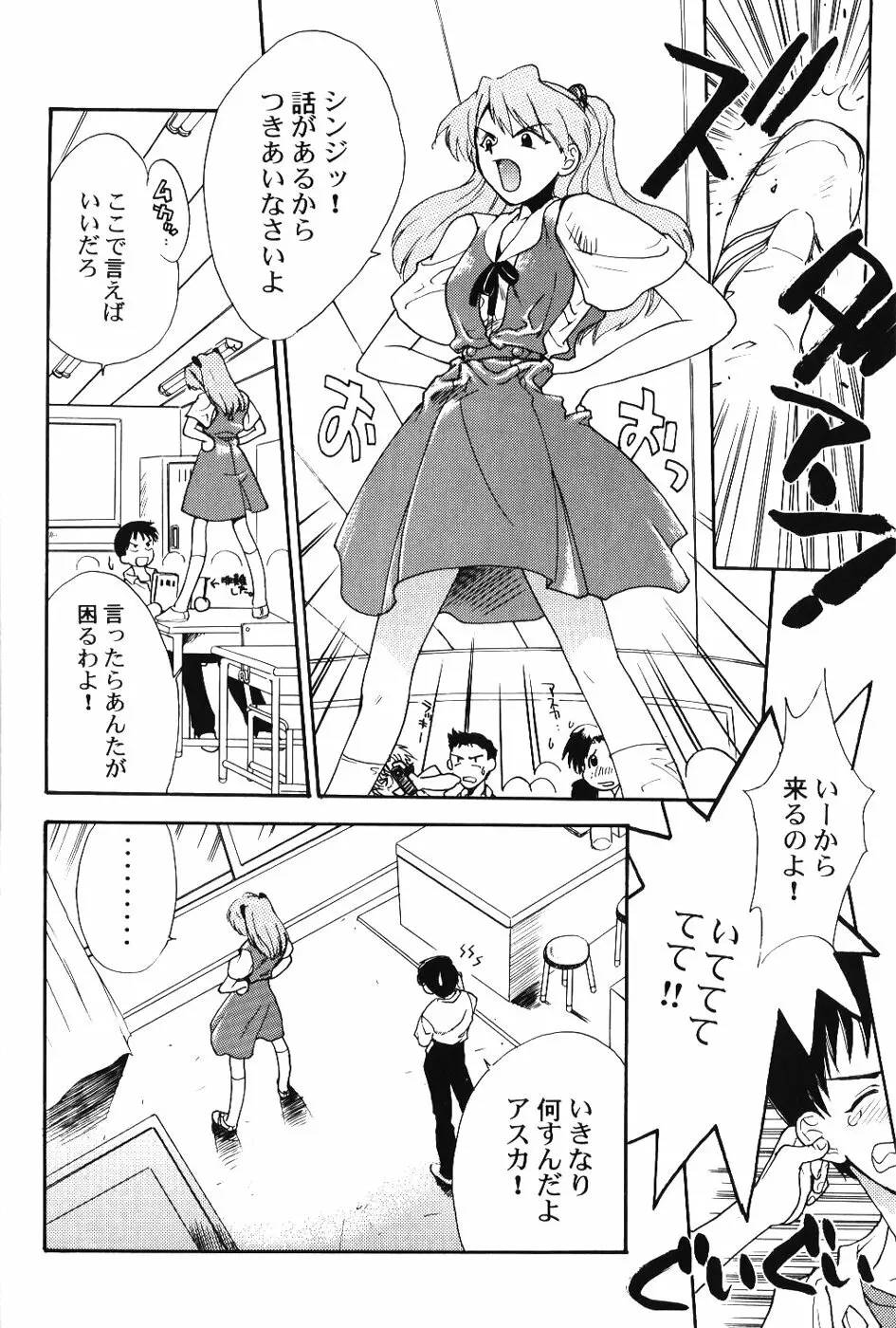 Girls Bravo First Impact - page7