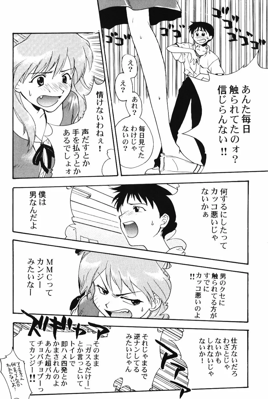 Girls Bravo First Impact - page9