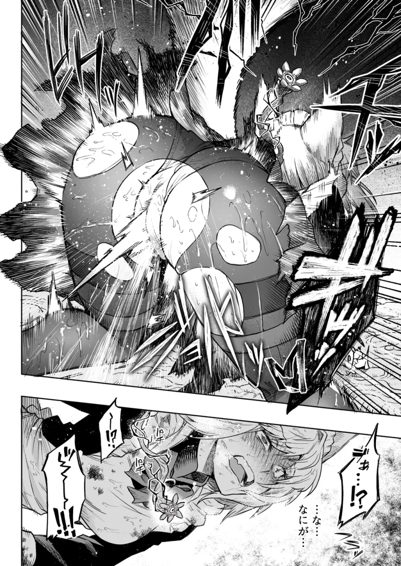 【Skeb】狼耳メイドさんVS触手 - page10