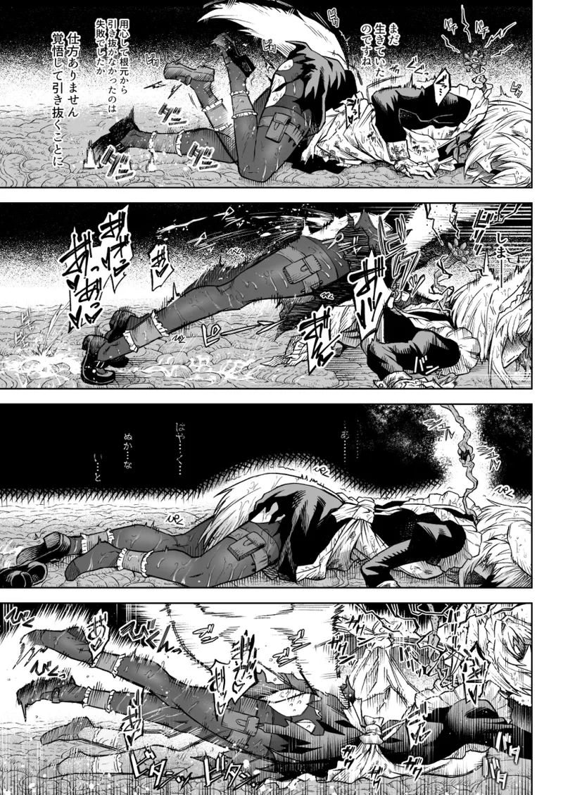 【Skeb】狼耳メイドさんVS触手 - page11