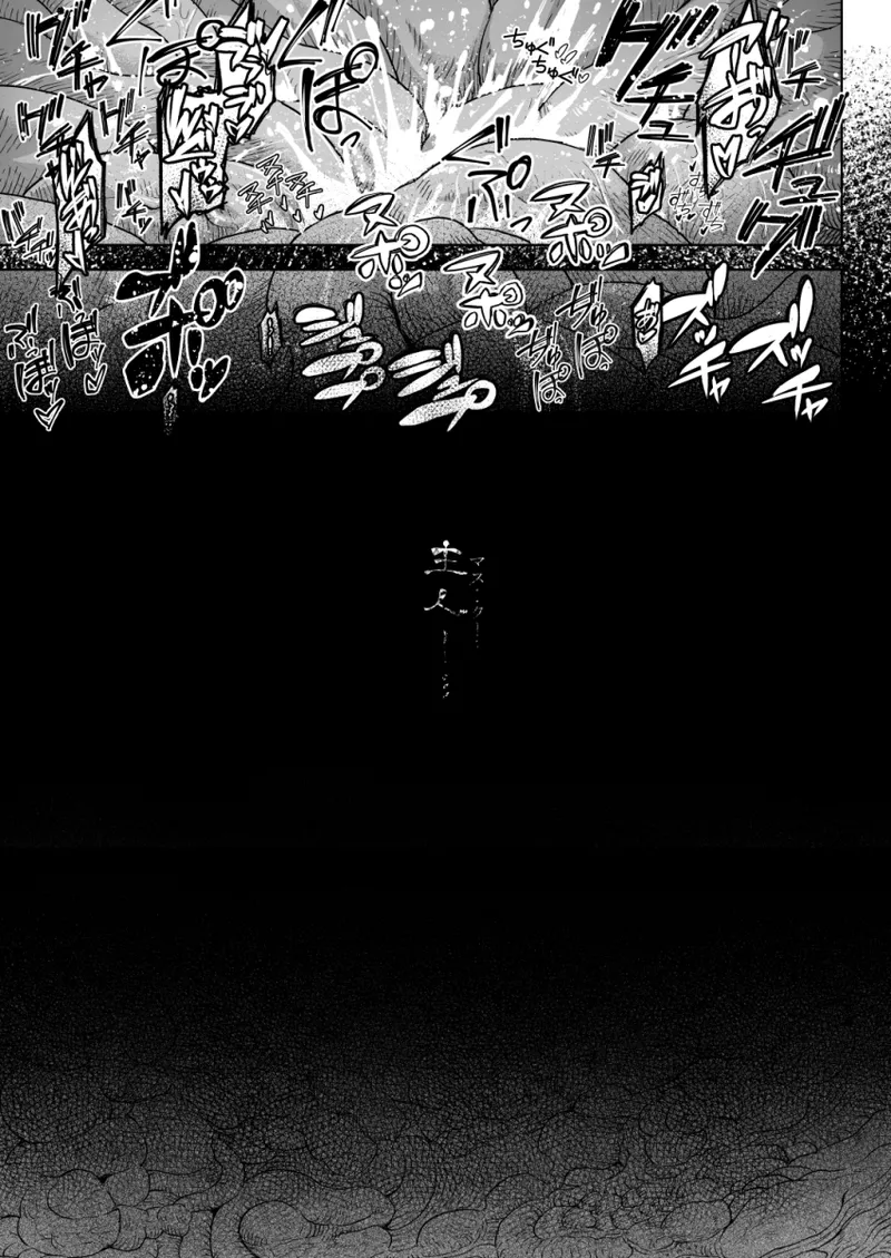 【Skeb】狼耳メイドさんVS触手 - page13