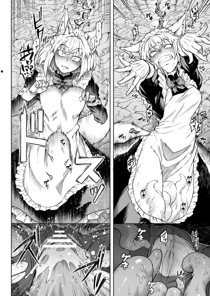 【Skeb】狼耳メイドさんVS触手 - page4