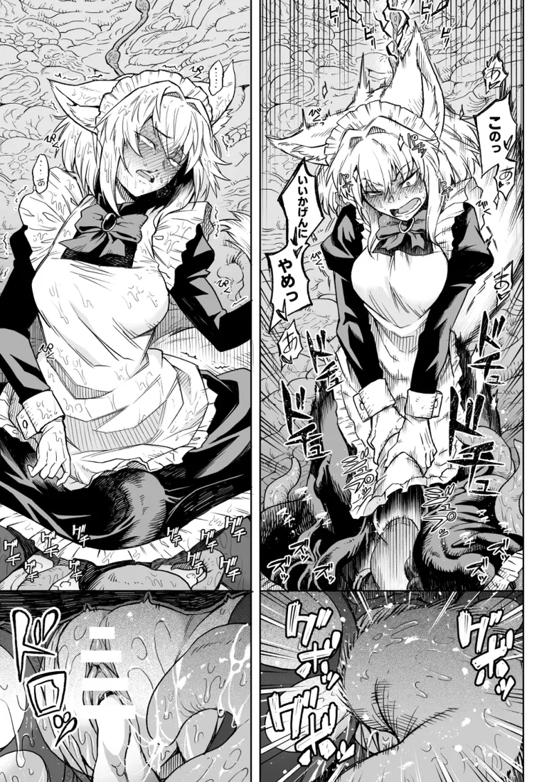 【Skeb】狼耳メイドさんVS触手 - page5