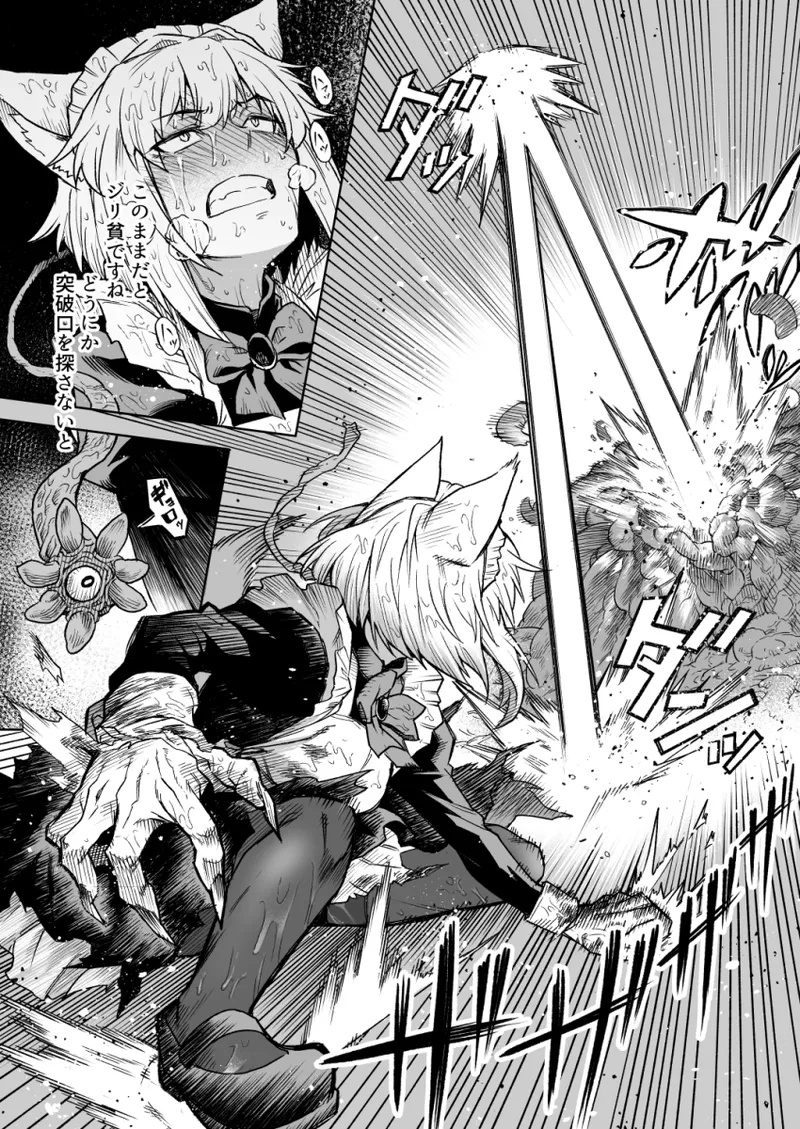 【Skeb】狼耳メイドさんVS触手 - page9