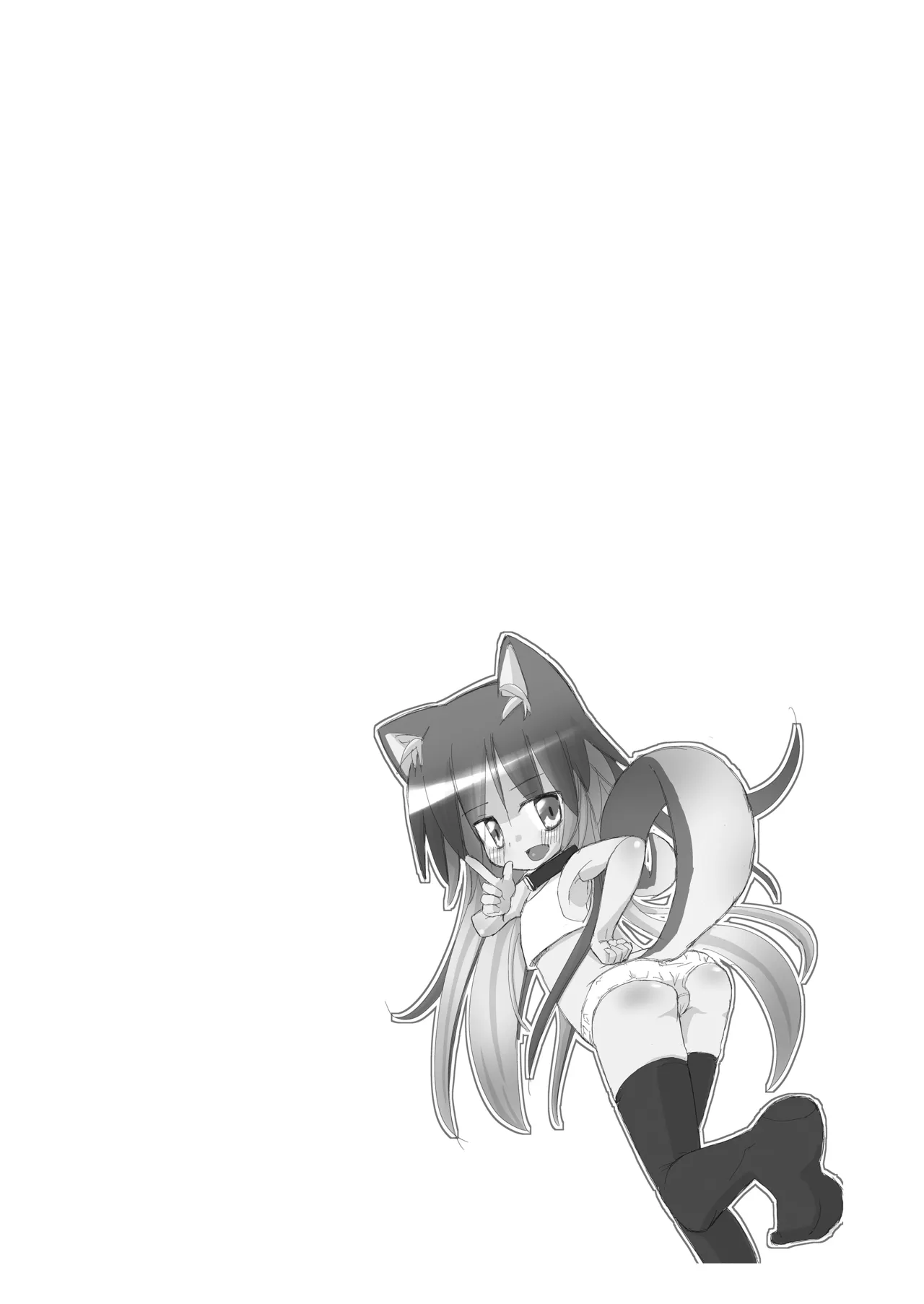 りとるびっち - page12