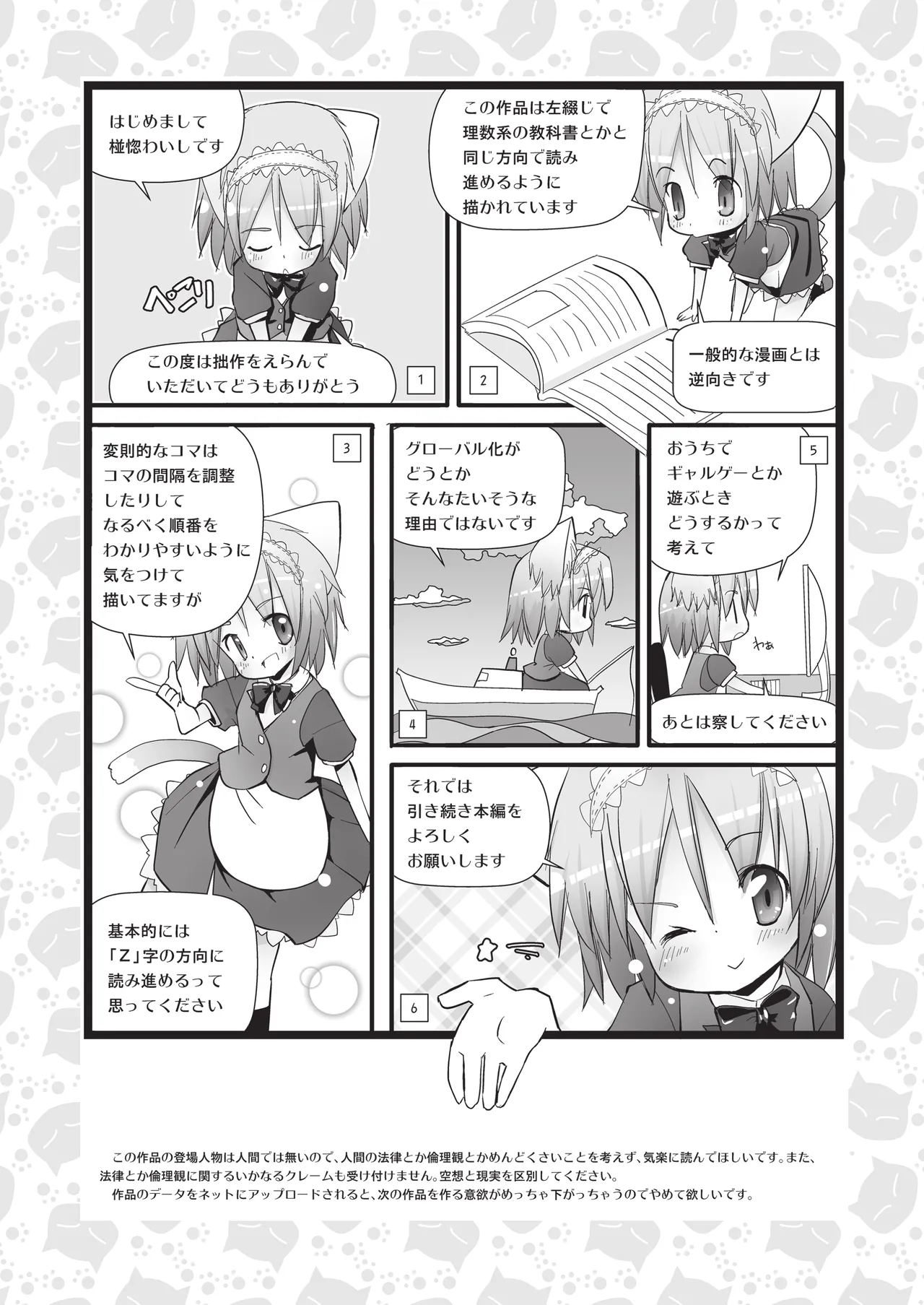 りとるびっち - page2