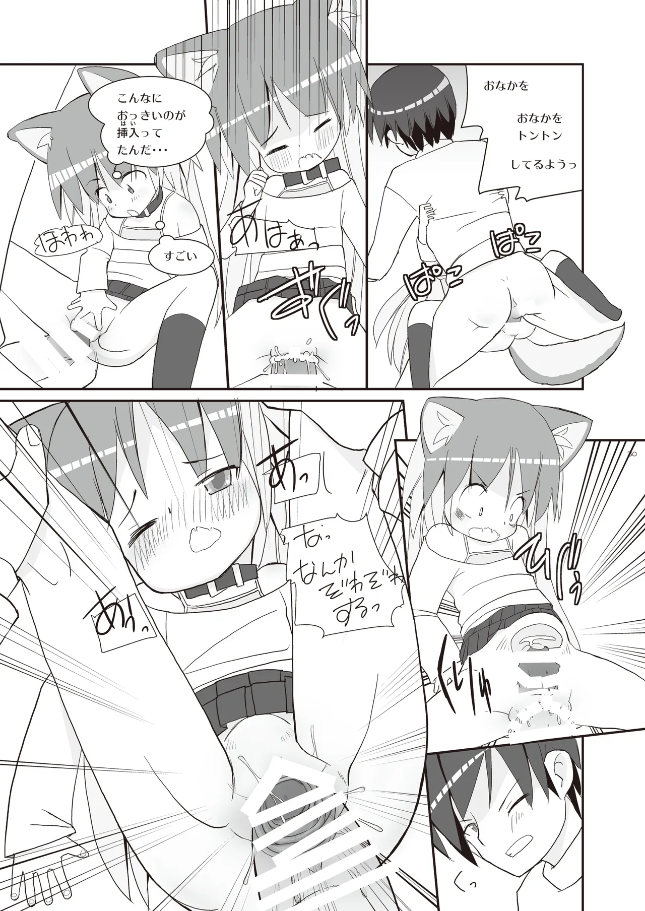 りとるびっち - page30