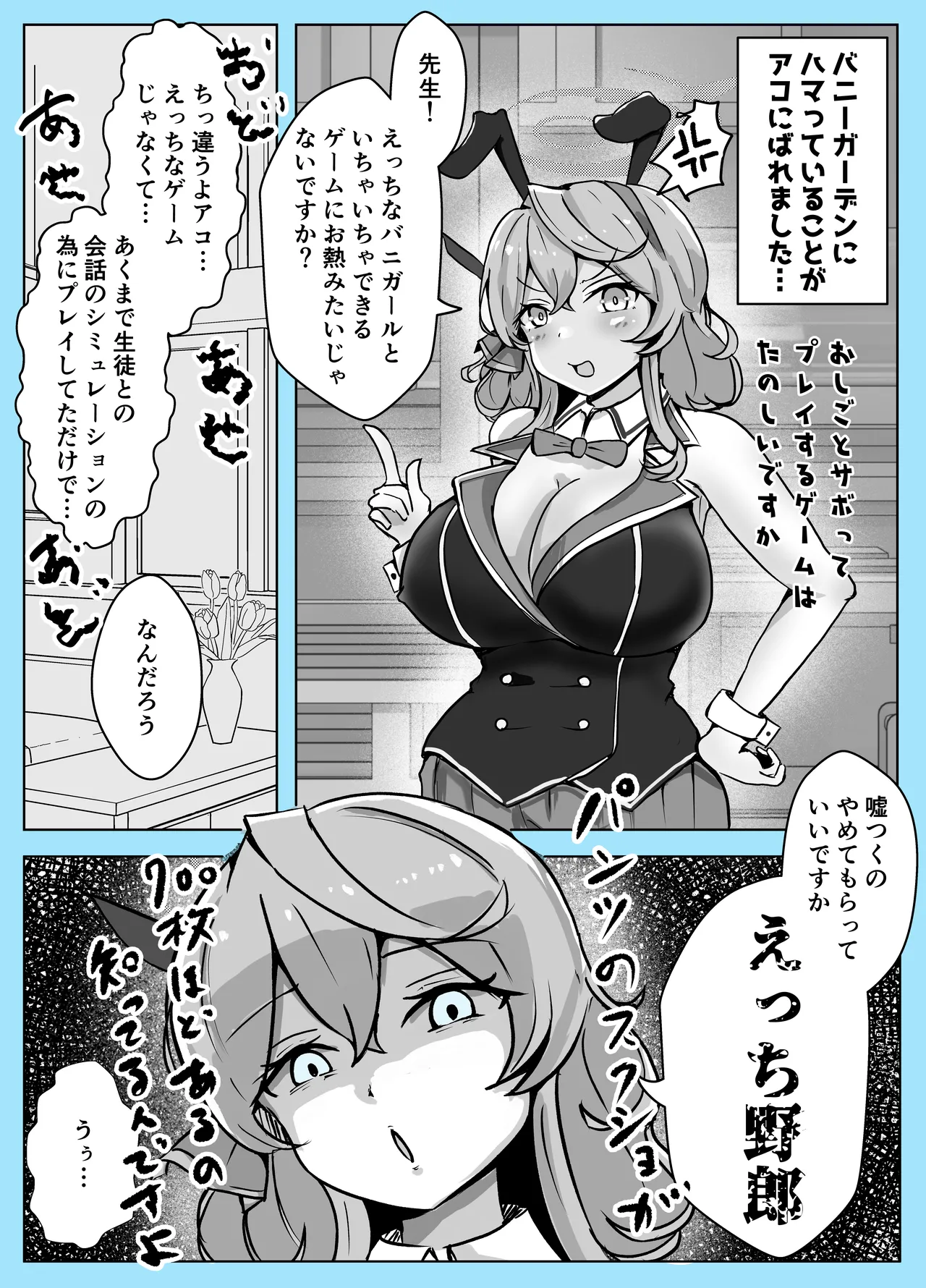 マゾザコパコパコアコワンワン - page16