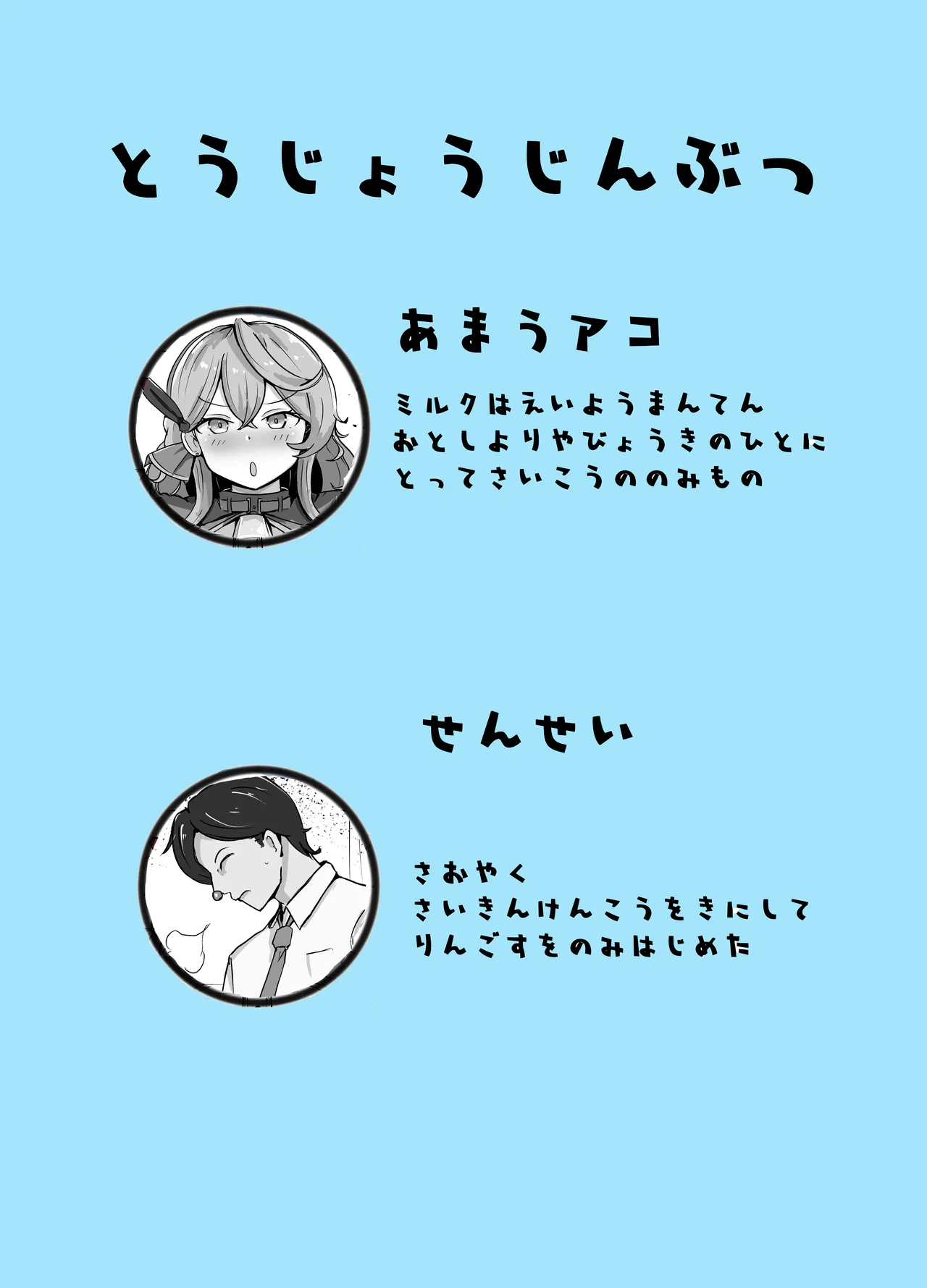 マゾザコパコパコアコワンワン - page2