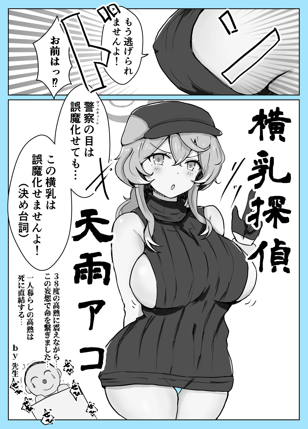マゾザコパコパコアコワンワン - page28