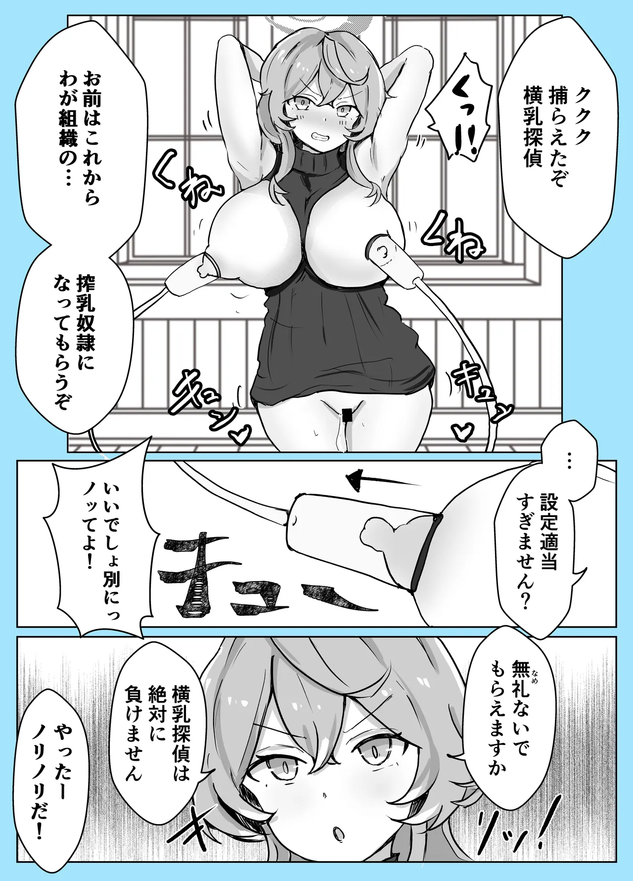 マゾザコパコパコアコワンワン - page29