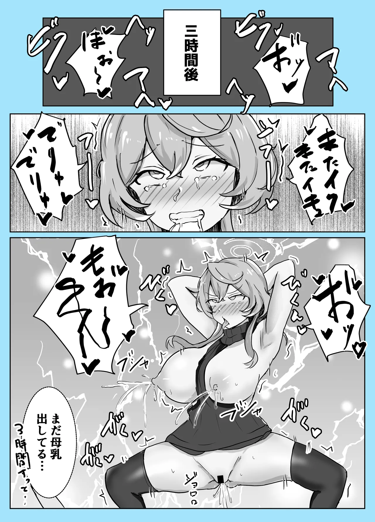 マゾザコパコパコアコワンワン - page30