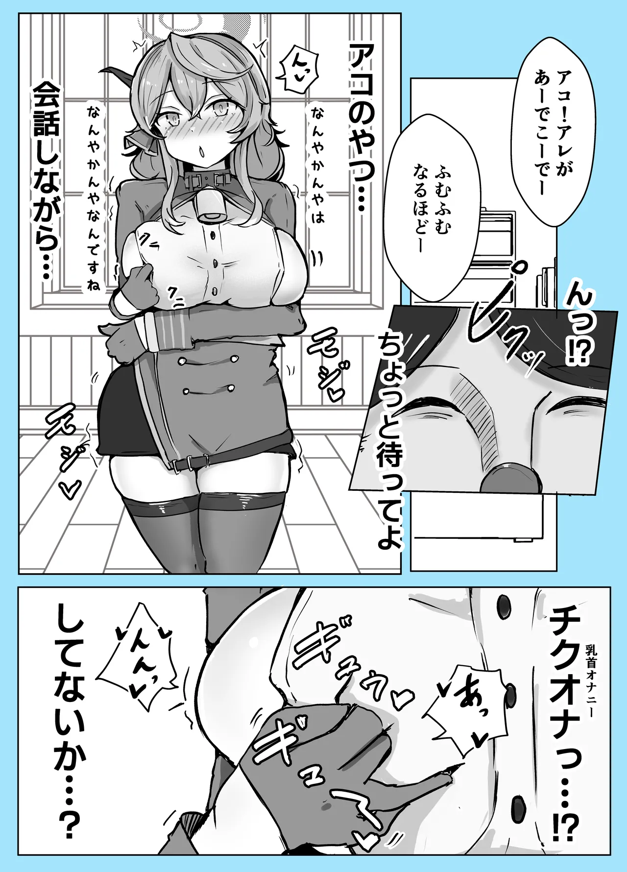 マゾザコパコパコアコワンワン - page36